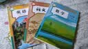 【2026秋季适用】新华书店正版 八年级上册 语数英政史地生物 全套课本 版本齐全 初中 教科书 学生课堂用书 人民教育出版社 3本【语文人教+数学人教+英语人教】 实拍图