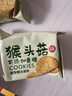 麦酥园 猴头菇饼干养胃酥性休闲零食品无糖精曲奇饼干蛋糕点心整箱3斤 实拍图