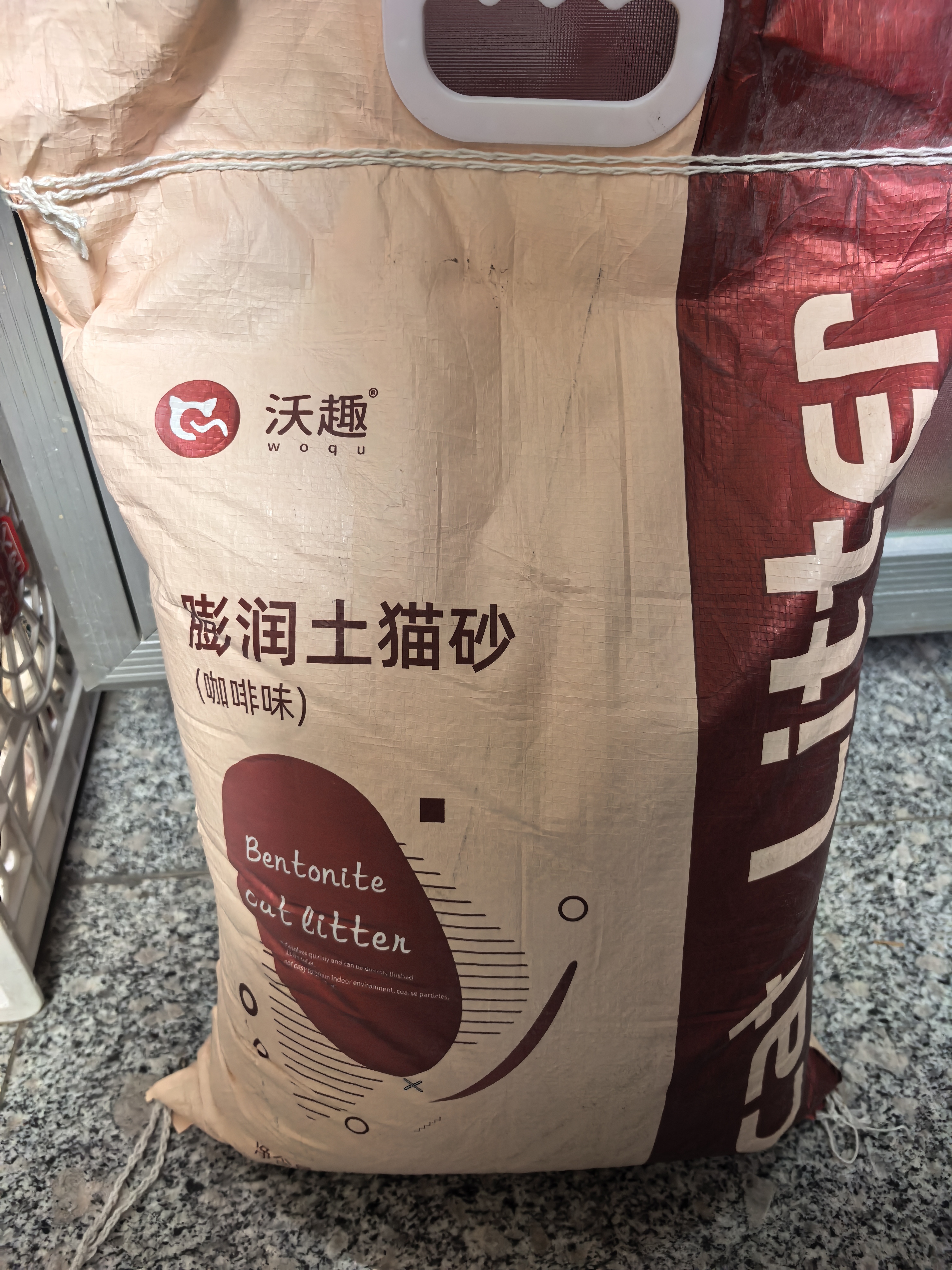 沃趣 猫砂20斤膨润土猫砂低粉尘咖啡香味除臭猫沙猫咪用品京东自营 实拍图