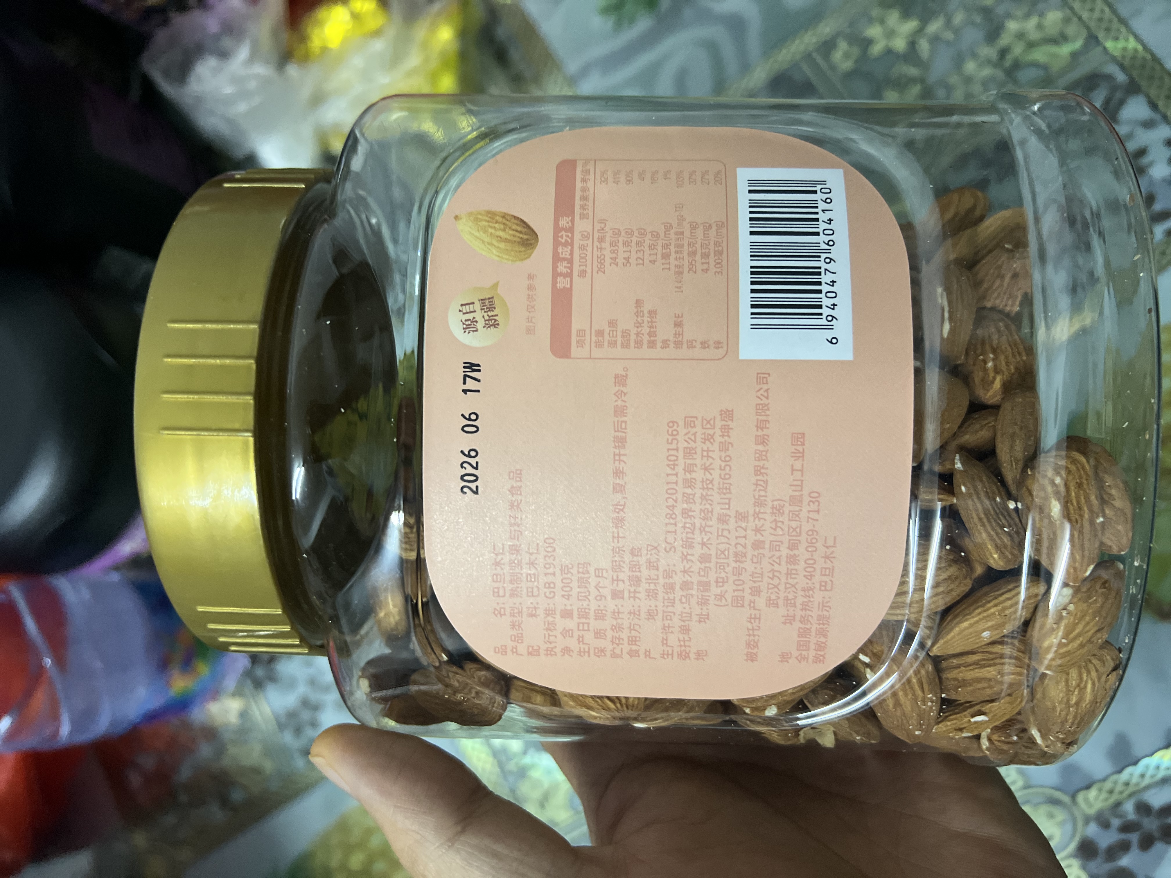 新边界原味巴旦木仁400g 每日坚果炒货休闲零食干果扁桃仁大杏仁 实拍图