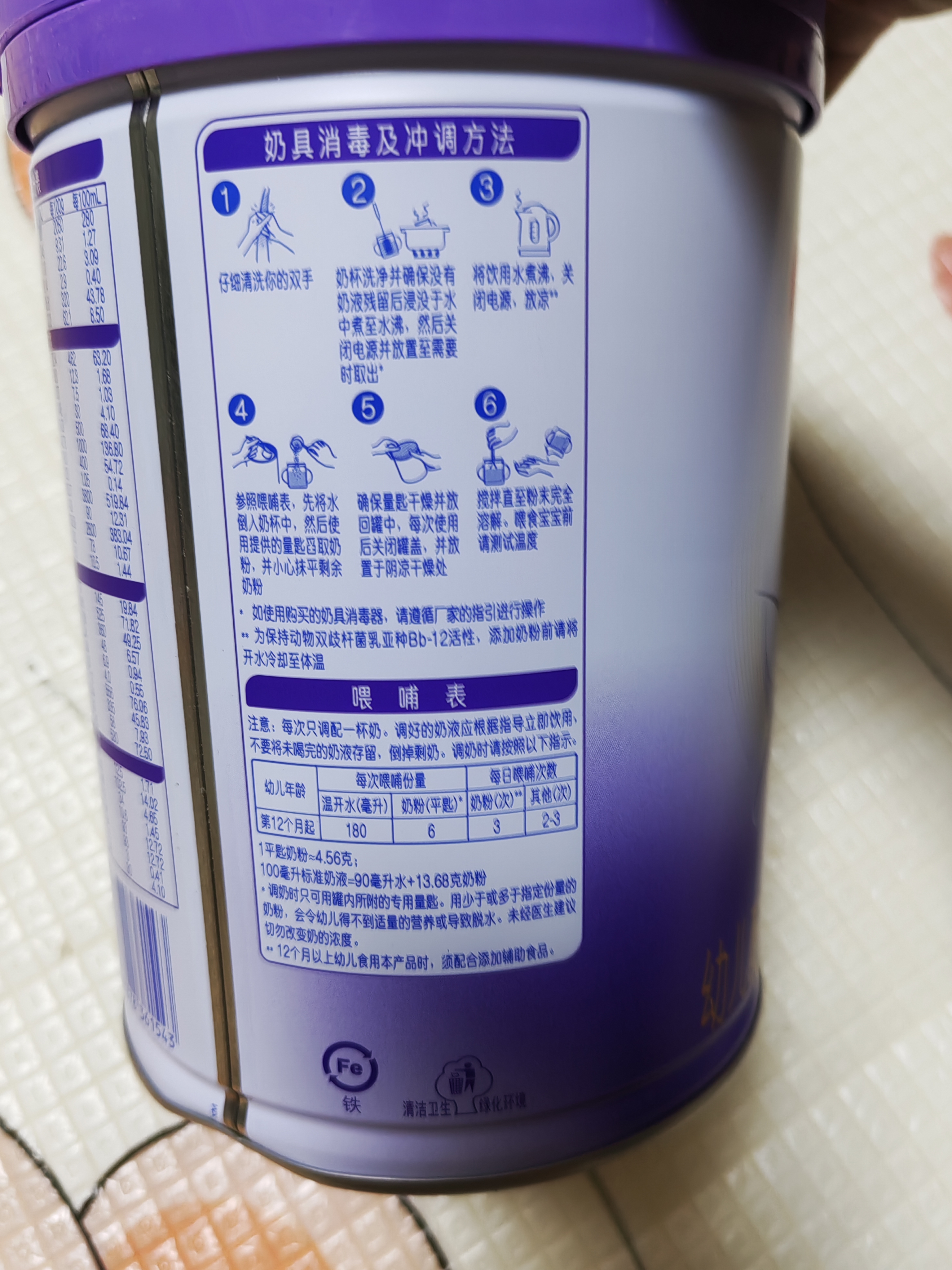 雀巢超启能恩幼儿配方奶粉3段（12-36月龄）850克水解肽【临期清仓】 实拍图