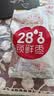 好想你 28°一级锁鲜枣500g/7袋 蜜饯果干红/灰枣新疆免洗即食可夹核桃 实拍图