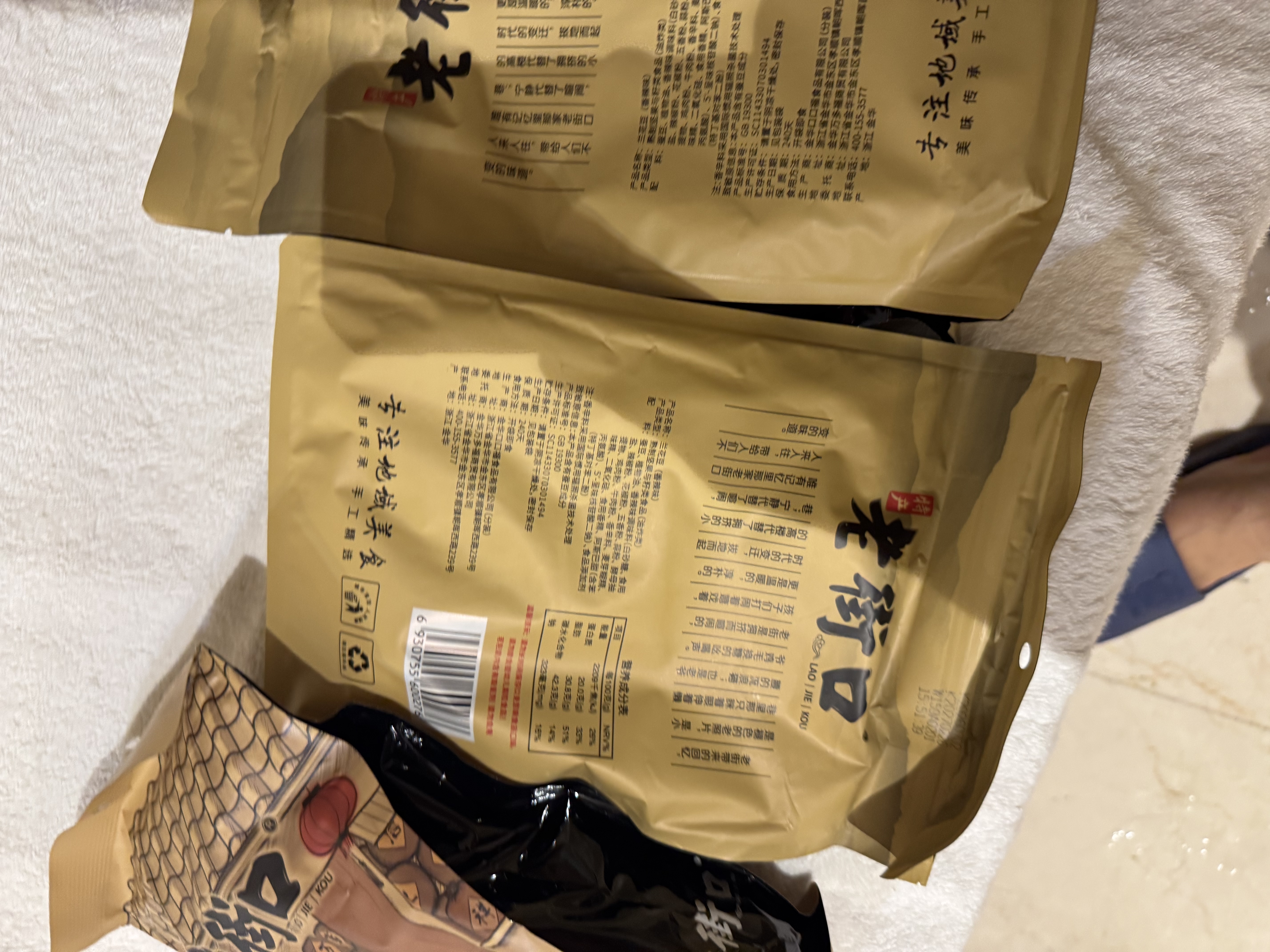 老街口牛肉/香辣味兰花豆蚕豆坚果炒货休闲零食特产下酒菜2026年新货 香辣味500g*3袋 实拍图