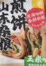 云山半 杂粮煎饼500g*5袋玉米味 山东特产煎饼果子粗粮饼 非油炸无腹担 实拍图