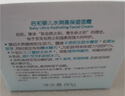 启初胚米3.0全新升级婴儿水润高保湿面霜80g儿童面霜宝宝保湿补水护肤 实拍图