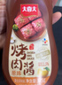 大喜大烤肉酱原味375g烧烤调味酱腌烤煎炸 蘸酱蘸料调味 烧烤料 实拍图