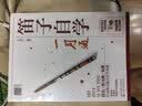 笛子自学一月通  成年人零基础入门 指法气息全图解 视频讲解 流行金曲+经典名曲 从零起步快速上手 实拍图