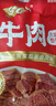 梦可极酱牛肉2斤装100g*10 熟开袋即食卤牛腿肉五香味休闲零食京东物流 实拍图