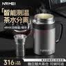 恩尔美（nRMEi）保温杯男款男士专用焖泡茶水分离316不锈钢带把手柄智能办公杯子 灰色500ml【316内胆+智能显温+保温焖泡】 实拍图