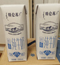 蒙牛特仑苏低脂纯牛奶250ml×16盒 健身减脂 送礼优选礼盒装 实拍图