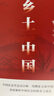 乡土中国+红楼梦（全2册）高中版无删减高一上册语文推荐整本书阅读任务书和白话文 实拍图