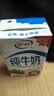 伊利【新鲜日期】纯牛奶250ml*21盒整箱 优质乳蛋白早餐奶礼盒装5月产 实拍图