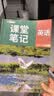 斗半匠英语课堂笔记八年级上册译林版初二同步教材初中学霸随堂笔记初中二年级课堂笔记预习复习辅导书 开学季 实拍图