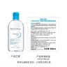 贝德玛（BIODERMA）蓝水干皮保湿润妍补水卸妆水面部清洁500ml*2 实拍图
