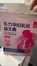 乐力孕妇益生菌全孕期乳母哺乳期叶酸补充呵护肠胃肠道6000亿/盒 实拍图