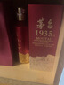 茅台 1935 酱香型白酒 53度 500ml 单瓶装（新老包装随机发货） 实拍图