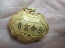 菜百首饰黄金锁 足金儿童长命锁 宝宝平安锁 福字金锁吊坠 （无链） 黄金吊坠（不含链） 约2.33g 实拍图