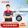 京东家政清洗 油烟机+再选1件全拆洗 家电清洗上门服务清洁保养 实拍图