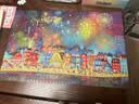 猫的天空之城拼图1000片拼图夜光烟花拼图成年人烟火绚烂七夕情人节礼物 实拍图