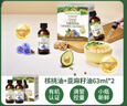 爷爷的农场有机核桃油亚麻籽油辅食油63ml*2【不参加店铺满赠/集件】 实拍图