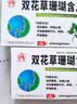 [盛杰奥] 双花草珊瑚含片 0.5g*36片/盒 实拍图