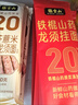 张宝山面条 茯苓薏米山药龙须挂面80g*6袋 怀山药细面线面可做凉面拌面 实拍图