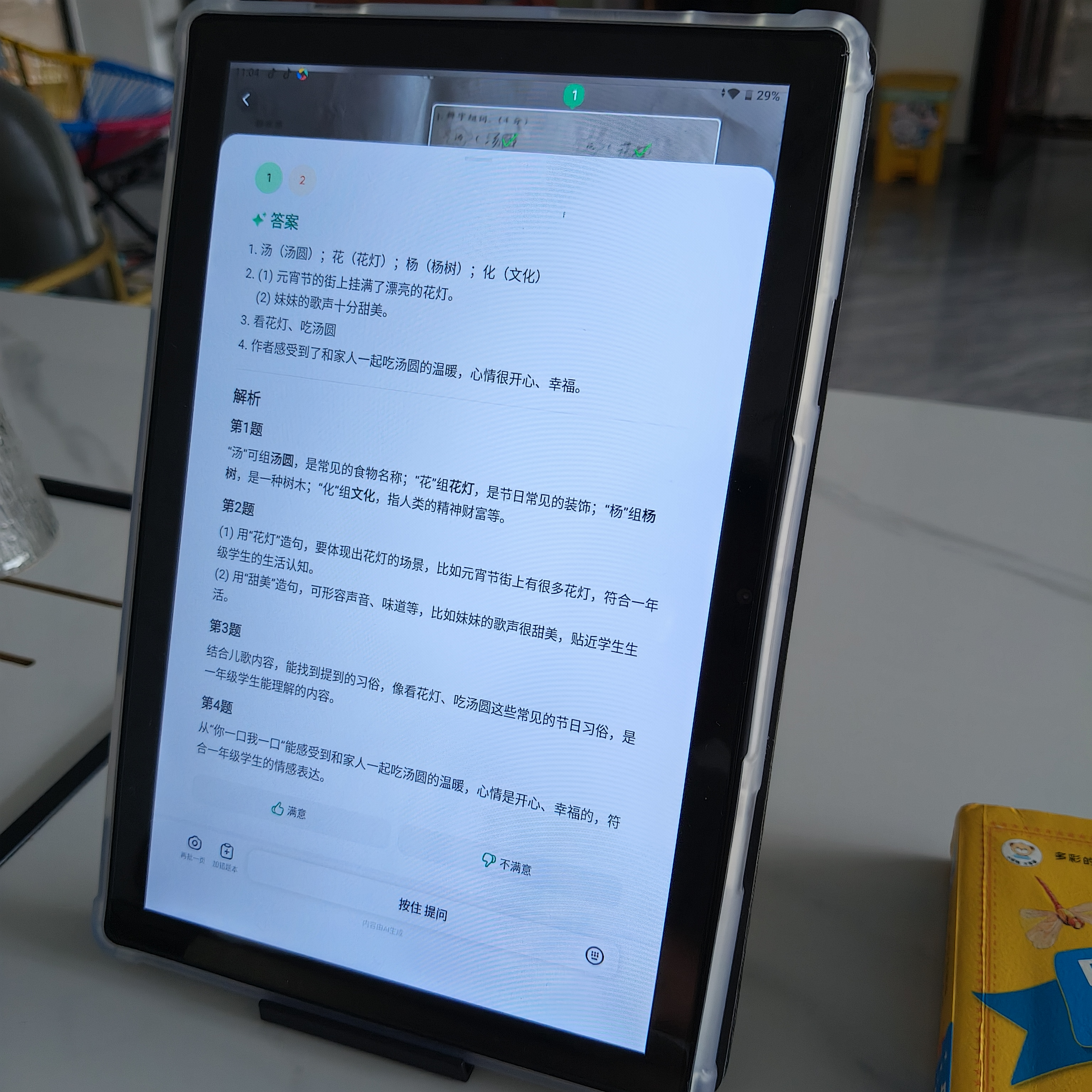 状元郎博士学习机平板2026新款4K护眼屏小初高课程视频教材同步学生英语点读机上网课专用可插卡双系统 12+256G丨AI精准学+教材同步+终身免费 实拍图