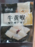 潮夫道冷藏牛黄喉250g川渝涮火锅食材脆爽牛心管生鲜 实拍图