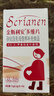 斯利安金斯利安多维片活性叶酸备孕孕妇女士备孕 21种营养素 0糖0碘90片 实拍图