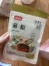 富昌 香辛料 麻椒50g 青花椒 厨房调味 火锅调料底料 佐料炖肉料 实拍图
