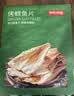 京东京造 深海鳕鱼片100g海味下酒小鱼干鱼零食烤鱼片孕妇海鲜青岛特产 实拍图