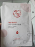 大宝B5保湿舒缓修护面膜30片补水紧急修护舒缓泛红七夕情人节礼物 实拍图
