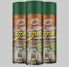 龟牌（Turtle Wax）多功能泡沫清洁剂(500901*3)650ml汽车内饰清洗剂座椅皮革清洗剂 实拍图