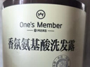 1号会员店（One's Member）香氛氨基酸洗发水乌木玫瑰蓬松控油强韧柔顺500ml京东自有品牌 实拍图