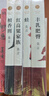 莫言作品文集 人间清醒五部曲 丰乳肥臀 檀香刑 蛙 红高粱家族 莫言文集 鳄鱼 新话剧 实拍图