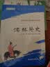 儒林外史九年级下册必读名著人民教育出版社人民文学出版社教材配套原版无删减完整版青少年版初中生课外阅读书（赠名师视频课） 开学季 实拍图