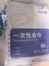 洁丽雅（Grace）一次性毛巾10条30*70cm 7A抗菌旅行酒店便携 实拍图
