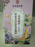 南京同仁堂亚麻籽无花果桑葚枸杞黑豆养雌茶包黄体酮护卵巢补充雌激素 实拍图