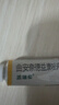 【原研好药】派瑞松 曲安奈德益康唑乳膏软膏15g正品皮炎湿疹过敏止痒水泡脚气 手足癣体癣股癣花斑癣 甲沟炎 实拍图