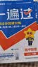 高一高二一遍过 科目/版本任选】天星2027高中2026高中一遍过必修第一二三四册选择性必修第一册选择性必修二/必修三/必修四同步练习必刷数学题划重点语文英语物理化学生物练习册 必修第一册 物理·人教 实拍图