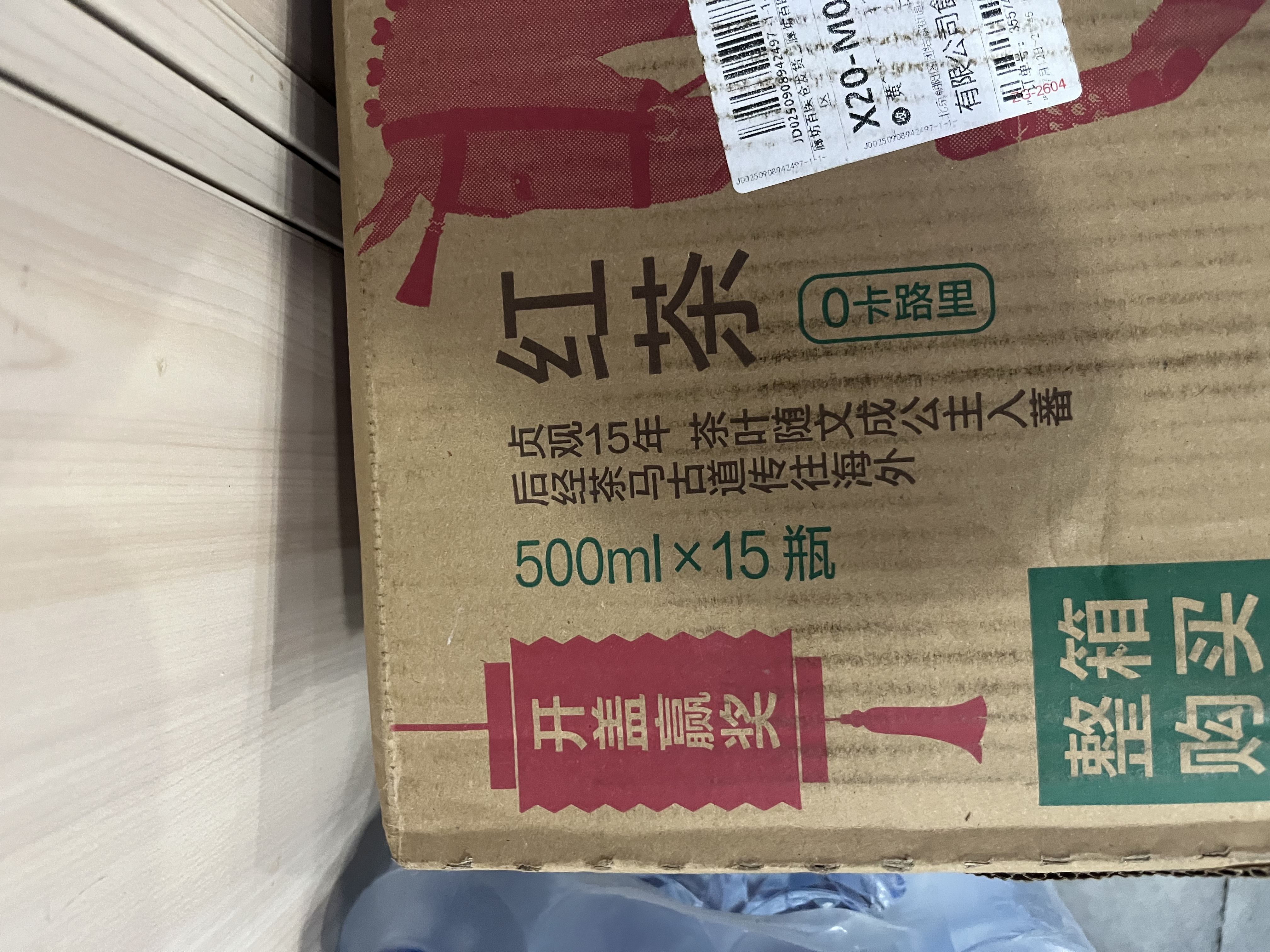 农夫山泉东方树叶红茶500ml*15瓶无糖茶饮料0糖0脂0卡整箱装解渴饮品 实拍图