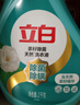 立白天然茶籽洗衣液 18斤 除菌除螨抑菌 手洗机洗祛味去渍含补充装 实拍图