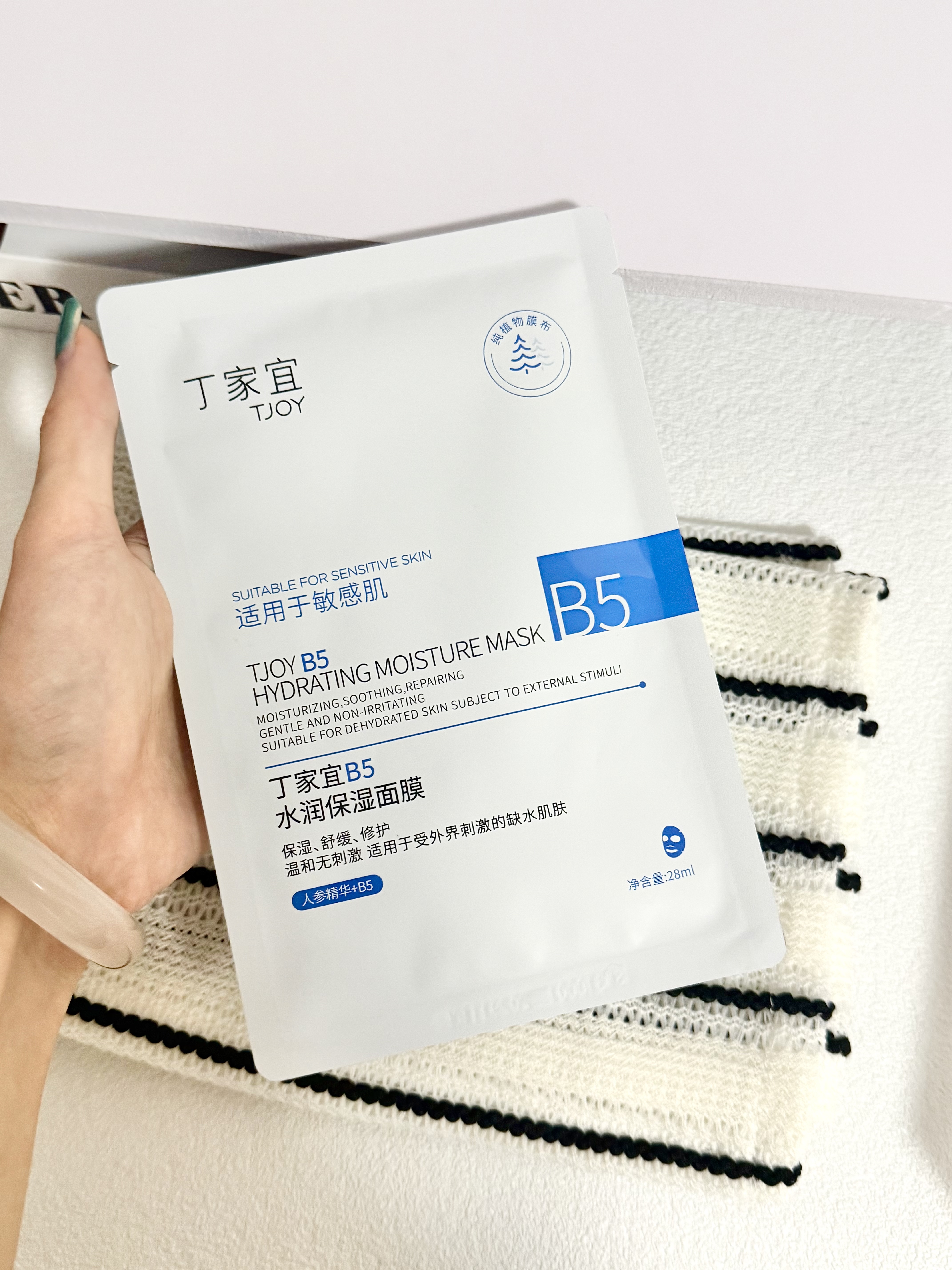 丁家宜（TJOY）B5水润保湿面膜28ml*1补水舒缓泛红晒后修护敏感肌送女友礼物 实拍图