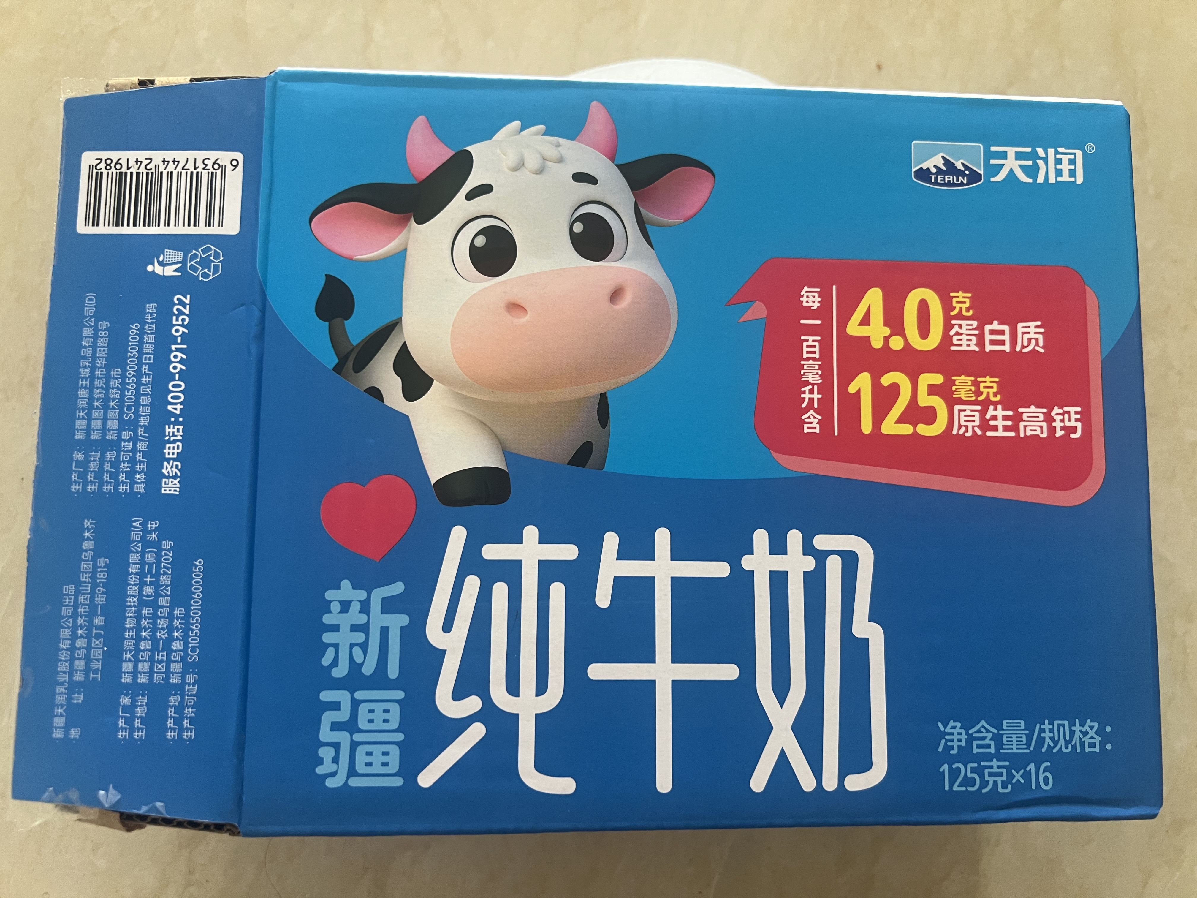 天润4.0g蛋白原生高钙纯牛奶整箱125g*16盒 京东自营家庭礼盒 实拍图
