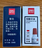 得力（deli）【2瓶组合装】得力10ml光敏印油 财务印章光敏印油 光敏印章专用印油 办公印章印台印油 红色9879 实拍图