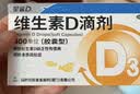 星鲨维生素D滴剂 30粒维生素d3儿童3-12岁1-3岁婴幼儿0-6个月青少年11-17岁促钙吸收京东自营大药房全年龄段可用 实拍图