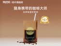 POSITIVE HOTEL地中海咖啡正版【抖音同款】PH咖啡粉拿铁美式速溶黑咖啡冻干绿燃3g*1袋 实拍图