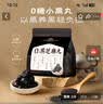 五谷磨房有机核桃芝麻黑豆粉黑芝麻糊有机食品600g 实拍图