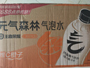 元气森林0糖0脂0卡 维C橙味气泡水 480mL*15瓶 碳酸整箱 实拍图