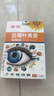 葵花蓝莓叶黄素滴眼液15ml学生党上班族通用护眼液非眼药水 实拍图